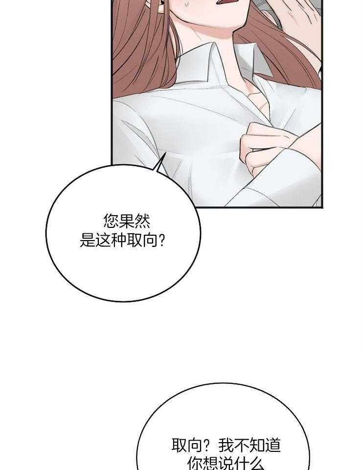 《私人房间》漫画最新章节第42话 今天就普通点免费下拉式在线观看章节第【18】张图片