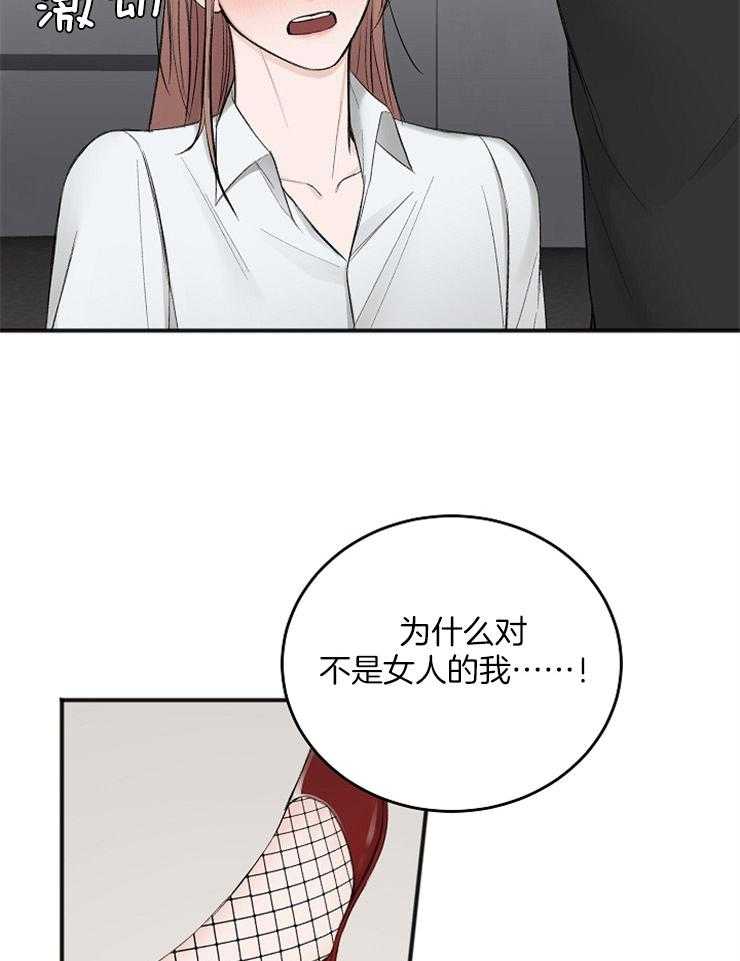 《私人房间》漫画最新章节第42话 今天就普通点免费下拉式在线观看章节第【13】张图片