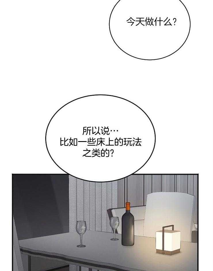 《私人房间》漫画最新章节第42话 今天就普通点免费下拉式在线观看章节第【4】张图片