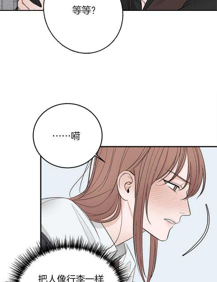 《私人房间》漫画最新章节第42话 今天就普通点免费下拉式在线观看章节第【23】张图片