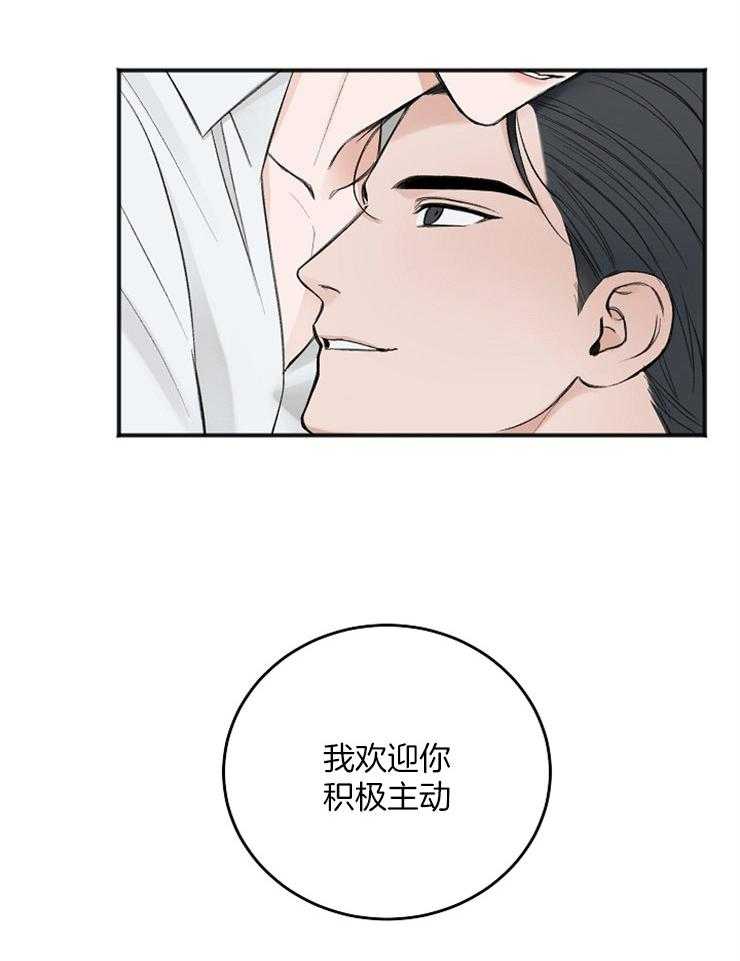 《私人房间》漫画最新章节第42话 今天就普通点免费下拉式在线观看章节第【25】张图片