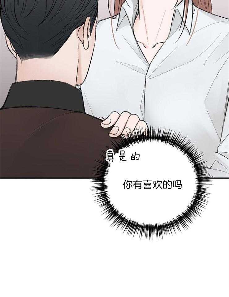 《私人房间》漫画最新章节第42话 今天就普通点免费下拉式在线观看章节第【27】张图片