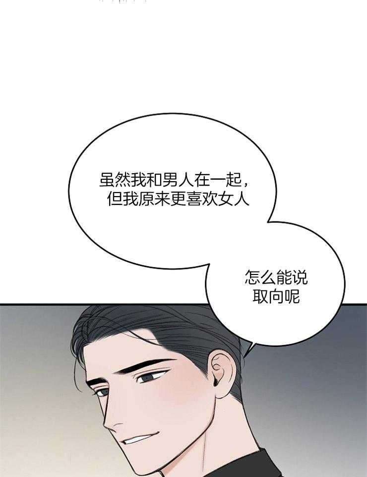 《私人房间》漫画最新章节第42话 今天就普通点免费下拉式在线观看章节第【15】张图片