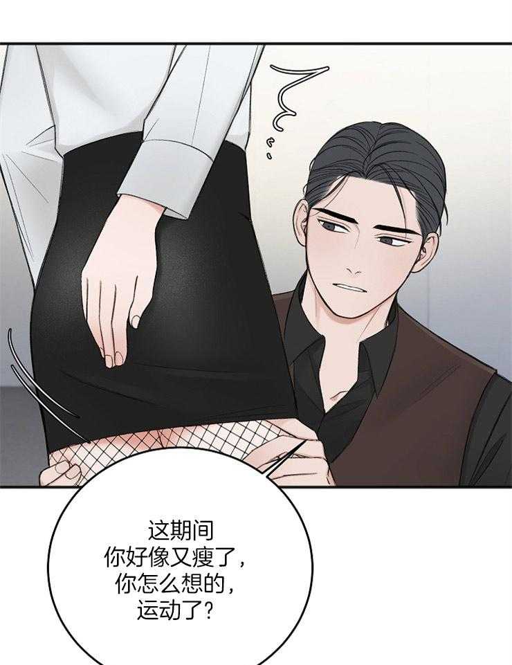 《私人房间》漫画最新章节第42话 今天就普通点免费下拉式在线观看章节第【30】张图片