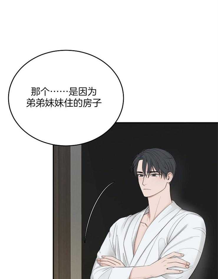 《私人房间》漫画最新章节第44话 荒唐的想法免费下拉式在线观看章节第【34】张图片