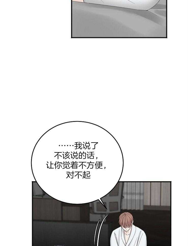 《私人房间》漫画最新章节第44话 荒唐的想法免费下拉式在线观看章节第【16】张图片