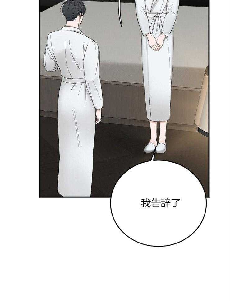 《私人房间》漫画最新章节第44话 荒唐的想法免费下拉式在线观看章节第【15】张图片