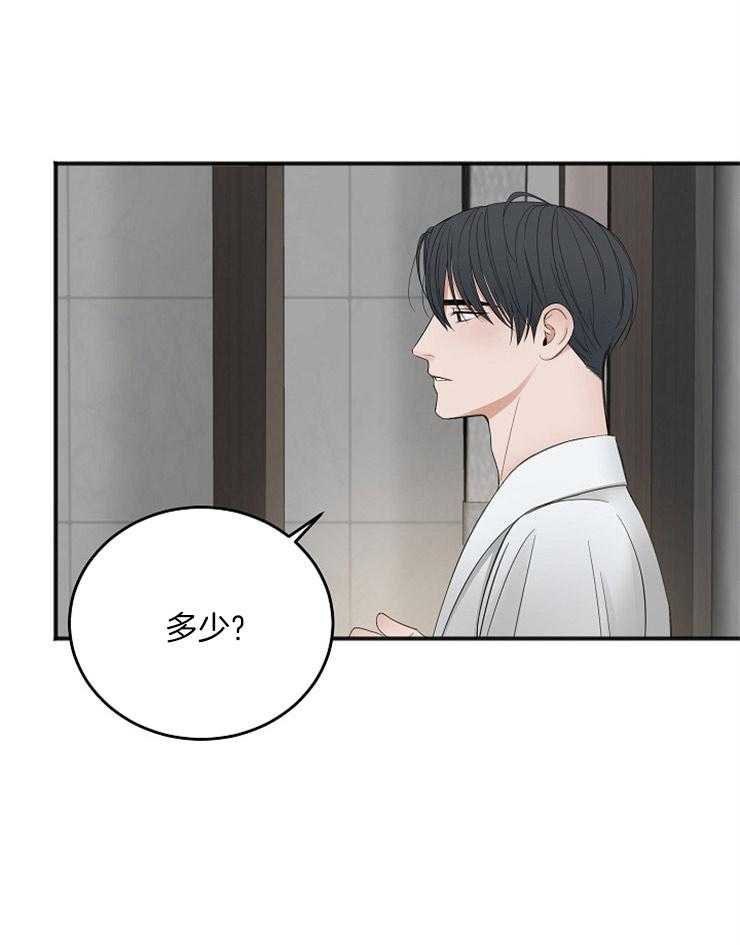 《私人房间》漫画最新章节第44话 荒唐的想法免费下拉式在线观看章节第【39】张图片