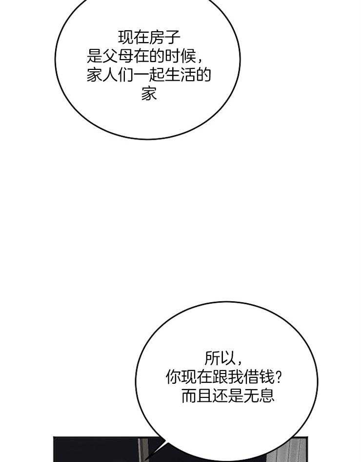 《私人房间》漫画最新章节第44话 荒唐的想法免费下拉式在线观看章节第【29】张图片