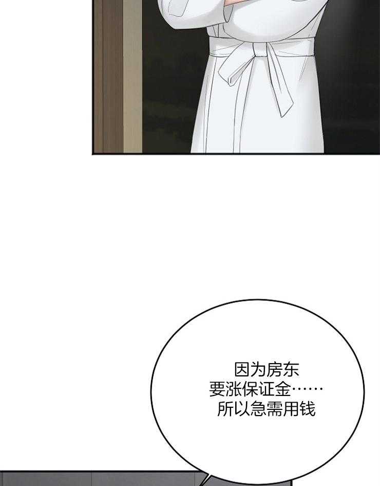 《私人房间》漫画最新章节第44话 荒唐的想法免费下拉式在线观看章节第【33】张图片