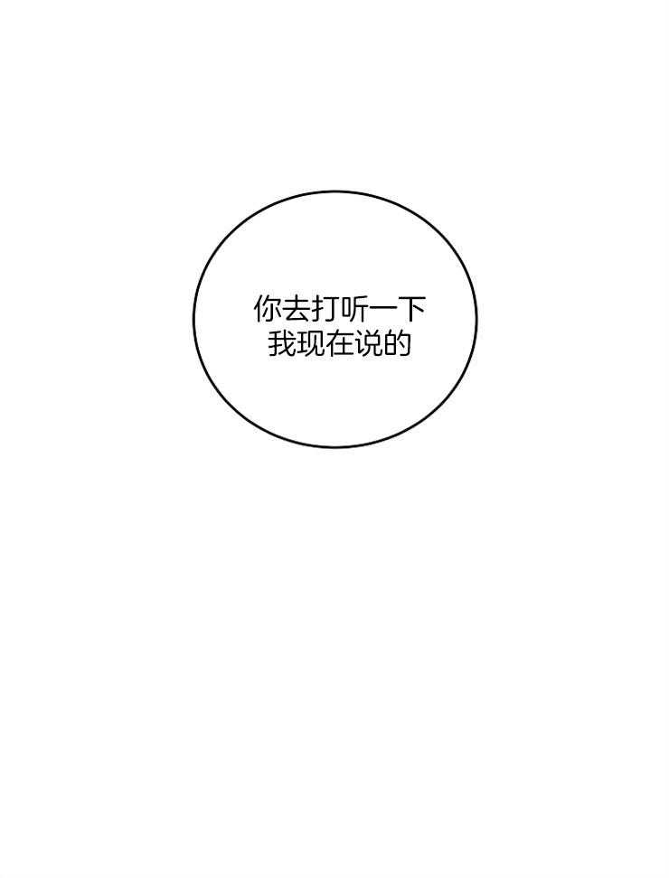 《私人房间》漫画最新章节第44话 荒唐的想法免费下拉式在线观看章节第【1】张图片