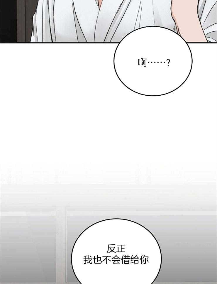 《私人房间》漫画最新章节第44话 荒唐的想法免费下拉式在线观看章节第【20】张图片