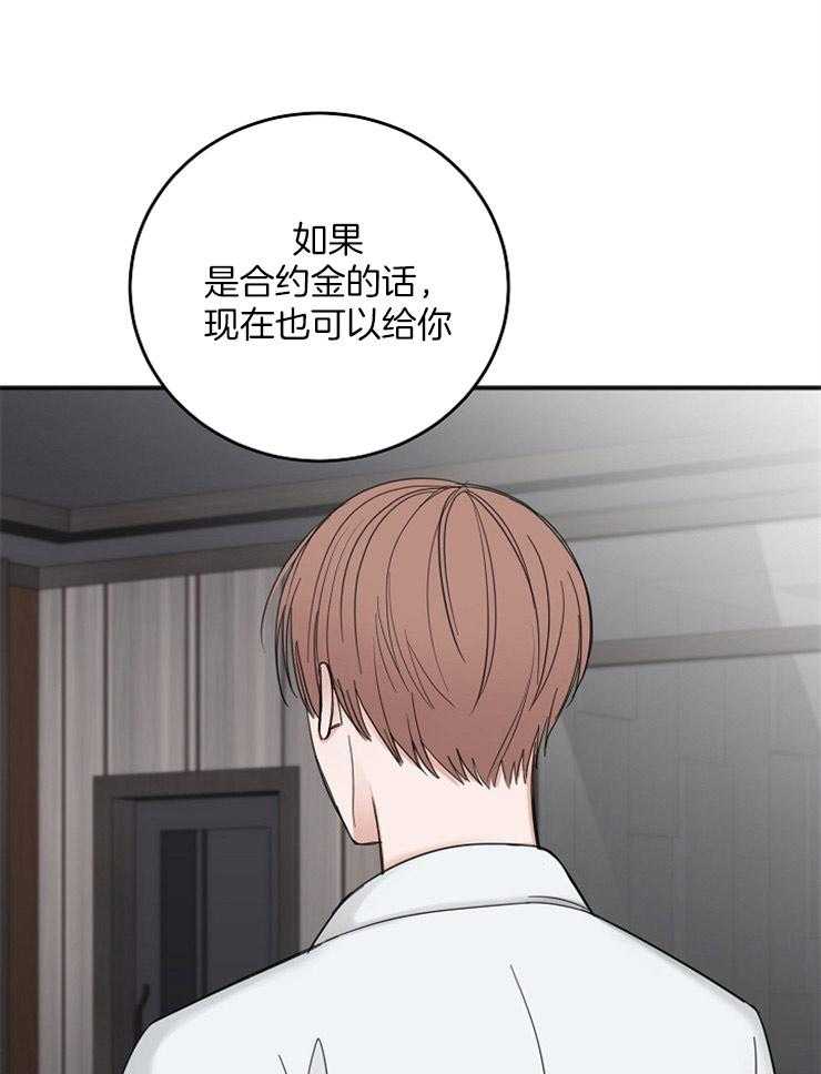 《私人房间》漫画最新章节第44话 荒唐的想法免费下拉式在线观看章节第【14】张图片