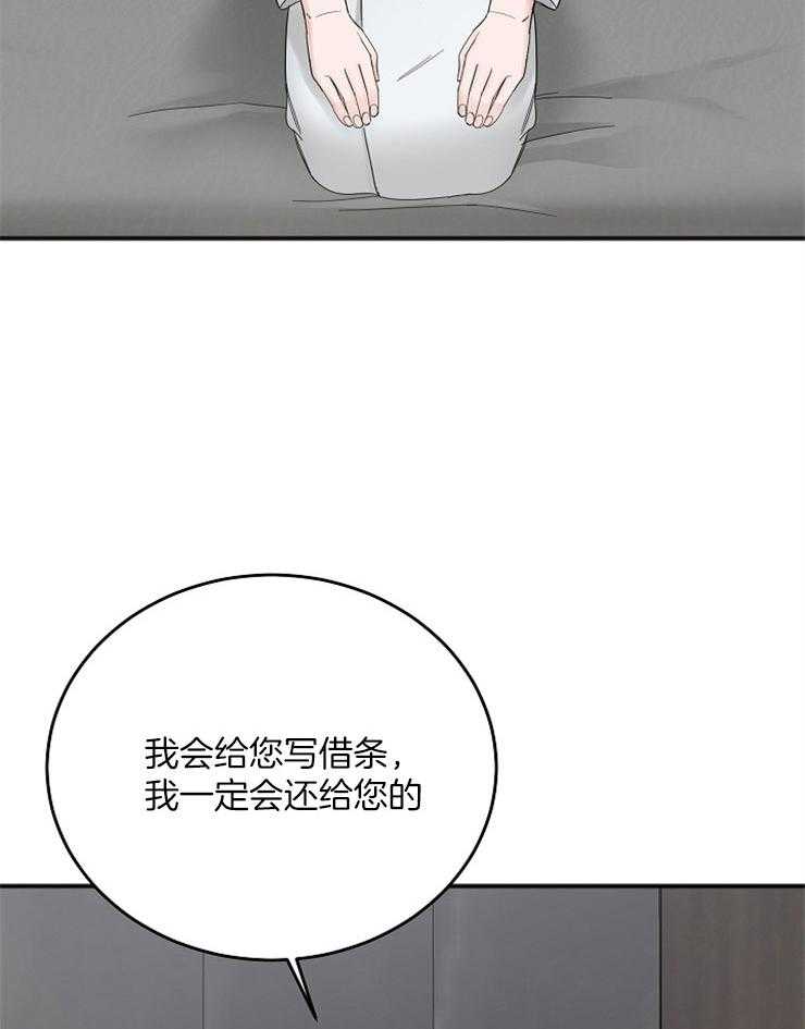 《私人房间》漫画最新章节第44话 荒唐的想法免费下拉式在线观看章节第【37】张图片