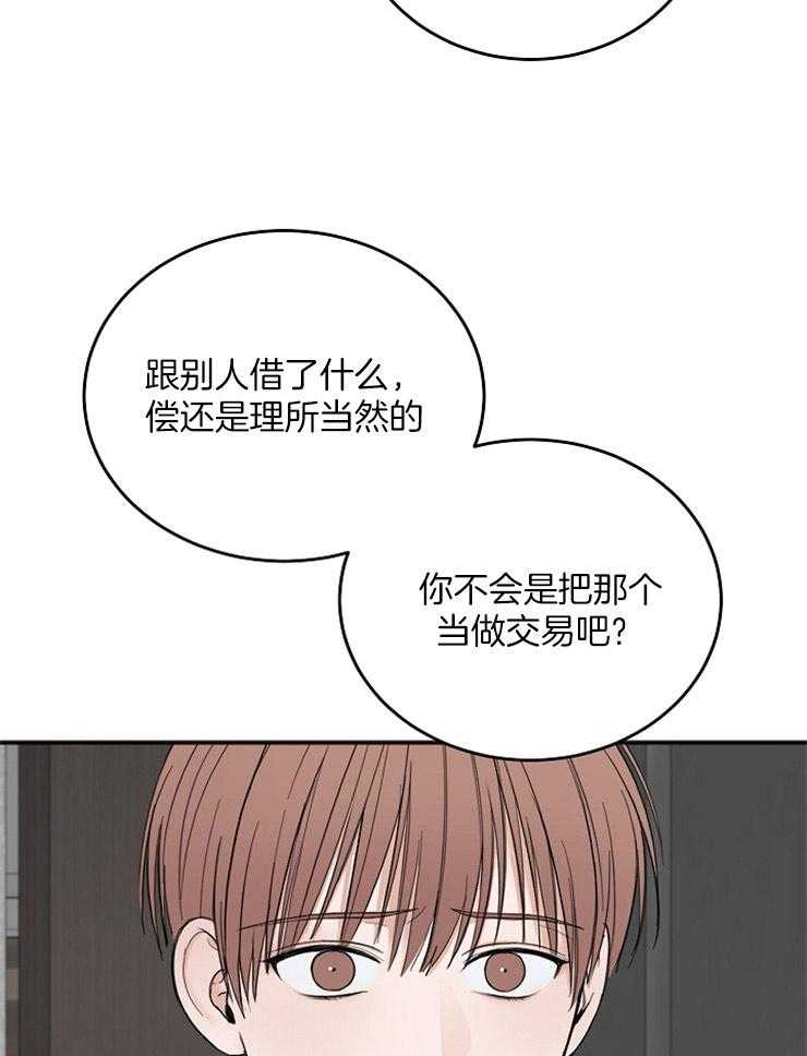 《私人房间》漫画最新章节第44话 荒唐的想法免费下拉式在线观看章节第【23】张图片