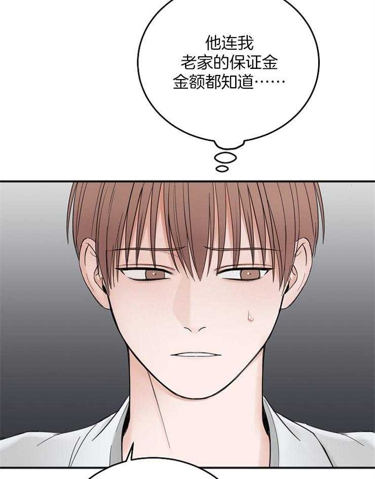 《私人房间》漫画最新章节第44话 荒唐的想法免费下拉式在线观看章节第【30】张图片