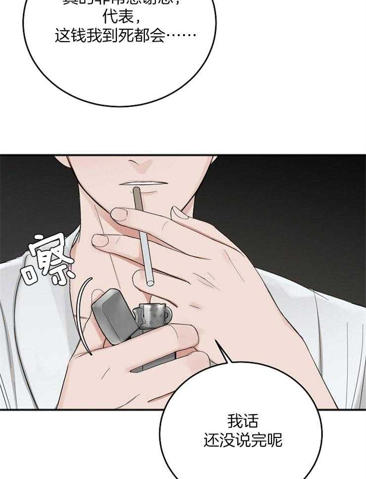 《私人房间》漫画最新章节第44话 荒唐的想法免费下拉式在线观看章节第【24】张图片