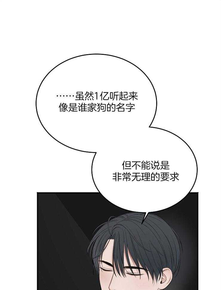 《私人房间》漫画最新章节第44话 荒唐的想法免费下拉式在线观看章节第【27】张图片