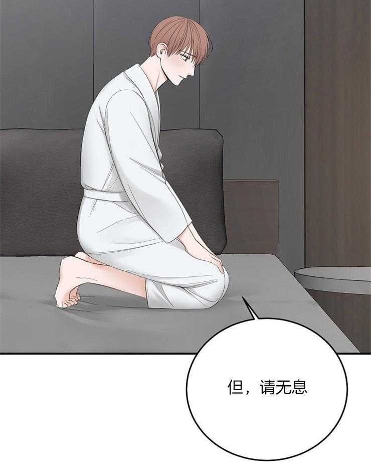 《私人房间》漫画最新章节第44话 荒唐的想法免费下拉式在线观看章节第【36】张图片