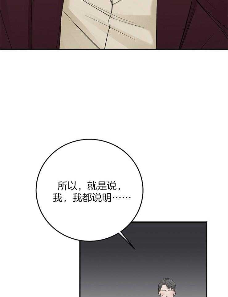 《私人房间》漫画最新章节第45话 无法集中免费下拉式在线观看章节第【21】张图片