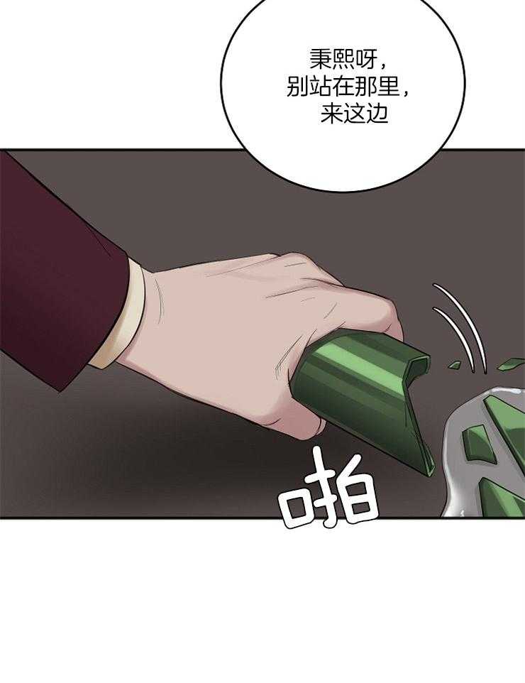 《私人房间》漫画最新章节第45话 无法集中免费下拉式在线观看章节第【13】张图片