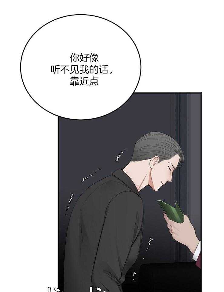 《私人房间》漫画最新章节第45话 无法集中免费下拉式在线观看章节第【12】张图片