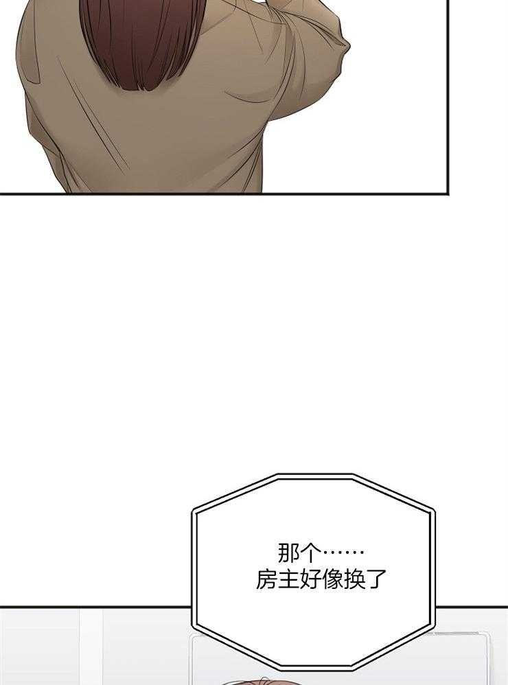 《私人房间》漫画最新章节第45话 无法集中免费下拉式在线观看章节第【27】张图片