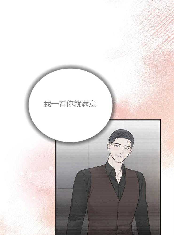 《私人房间》漫画最新章节第45话 无法集中免费下拉式在线观看章节第【43】张图片