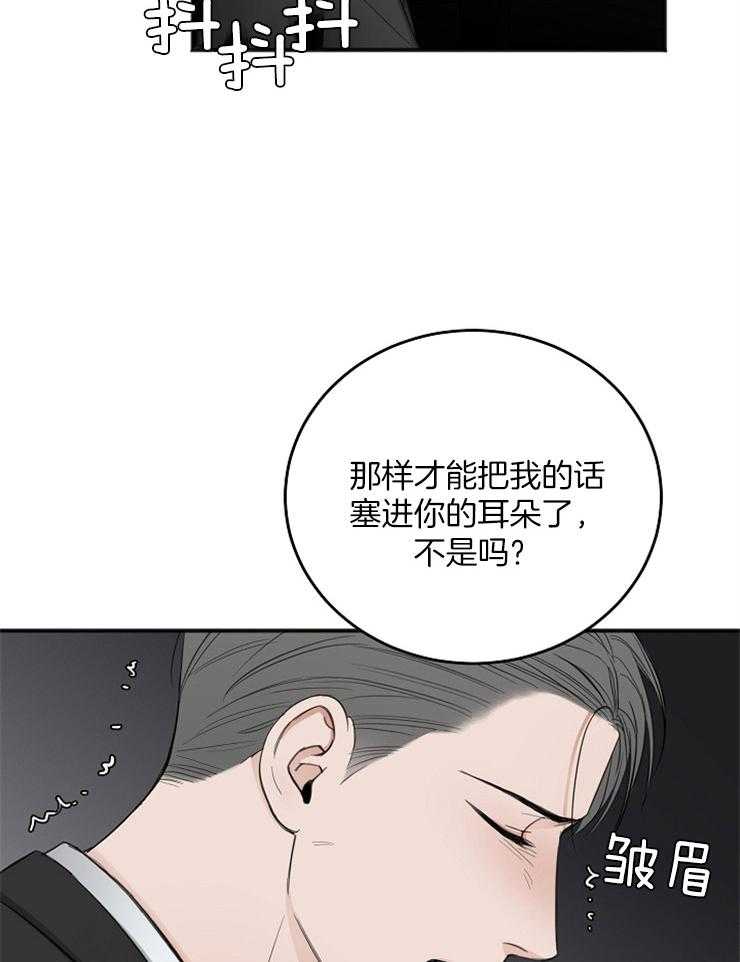 《私人房间》漫画最新章节第45话 无法集中免费下拉式在线观看章节第【11】张图片