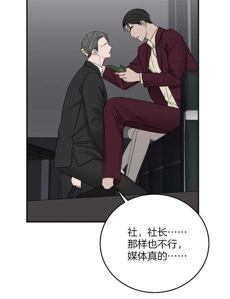 《私人房间》漫画最新章节第45话 无法集中免费下拉式在线观看章节第【9】张图片