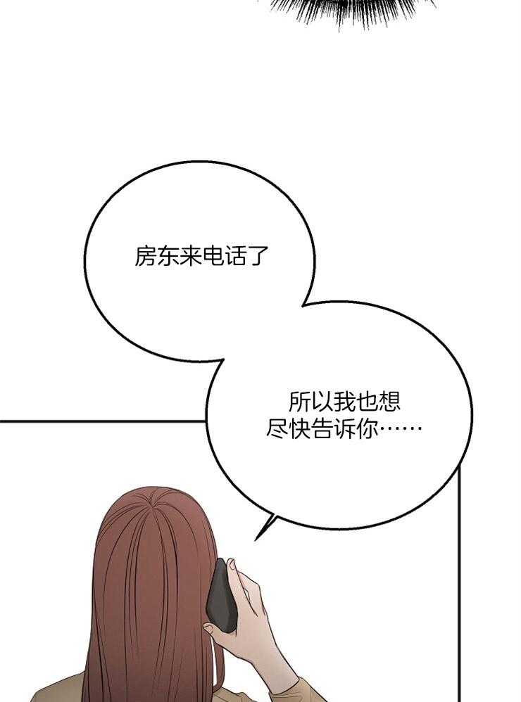 《私人房间》漫画最新章节第45话 无法集中免费下拉式在线观看章节第【28】张图片