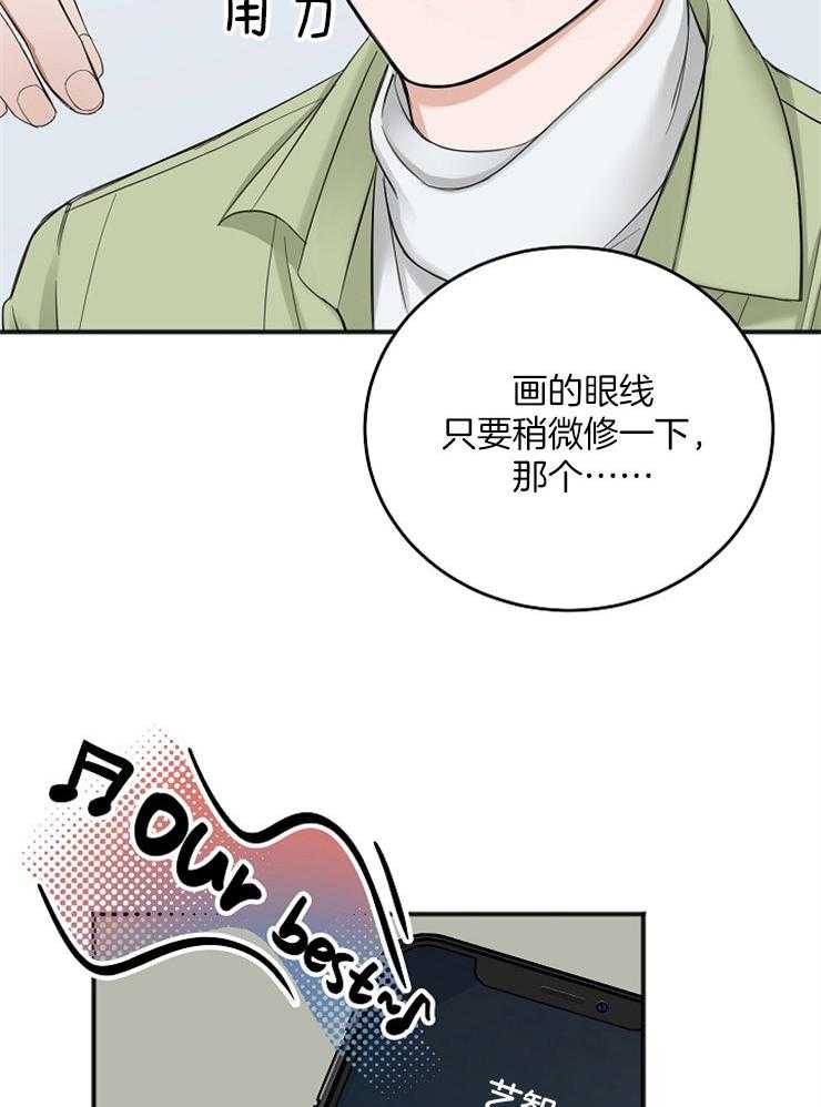 《私人房间》漫画最新章节第45话 无法集中免费下拉式在线观看章节第【34】张图片