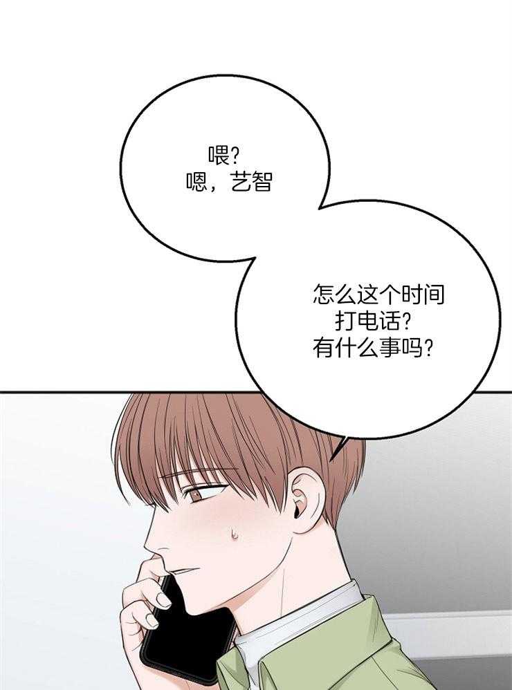 《私人房间》漫画最新章节第45话 无法集中免费下拉式在线观看章节第【32】张图片