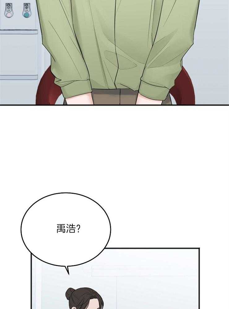 《私人房间》漫画最新章节第45话 无法集中免费下拉式在线观看章节第【38】张图片