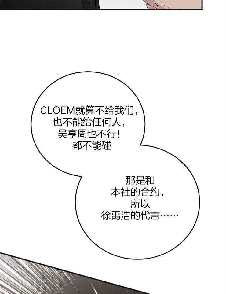 《私人房间》漫画最新章节第45话 无法集中免费下拉式在线观看章节第【6】张图片