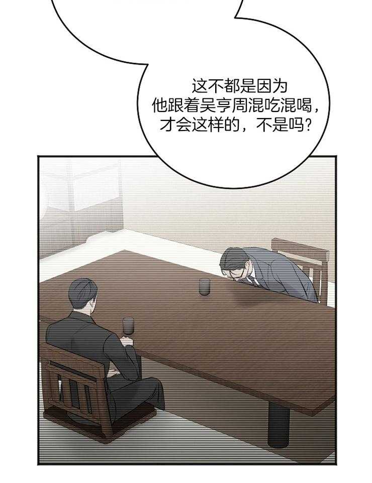 《私人房间》漫画最新章节第45话 无法集中免费下拉式在线观看章节第【19】张图片