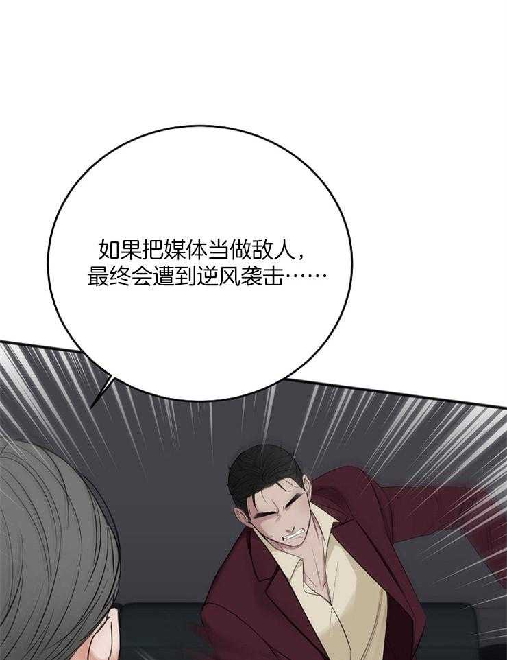 《私人房间》漫画最新章节第45话 无法集中免费下拉式在线观看章节第【15】张图片