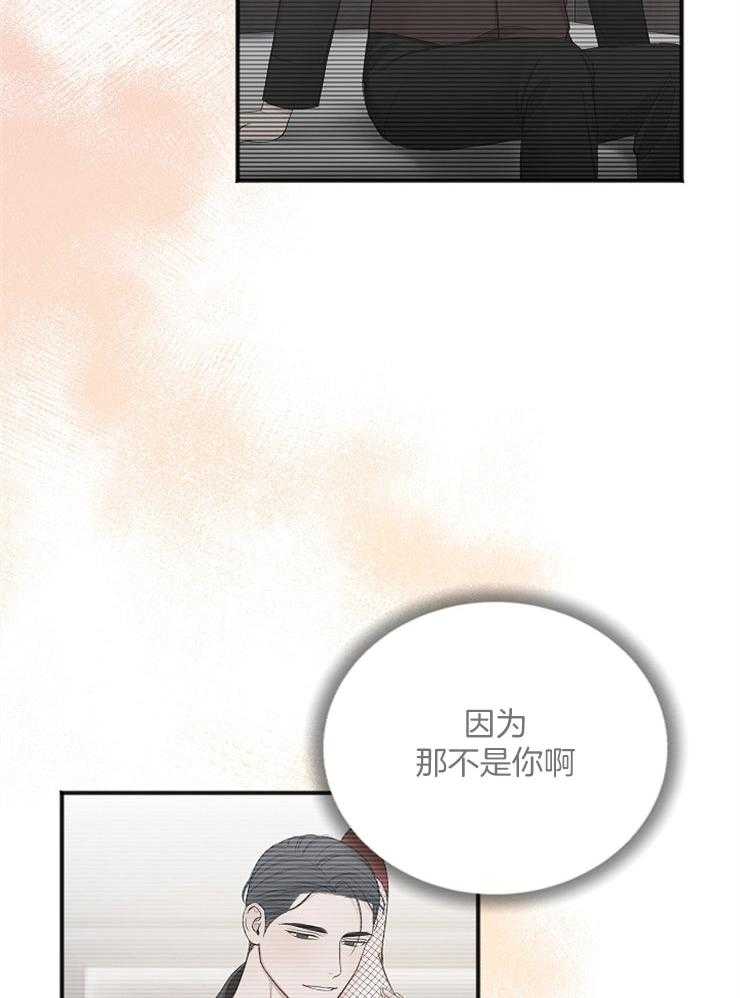 《私人房间》漫画最新章节第45话 无法集中免费下拉式在线观看章节第【42】张图片