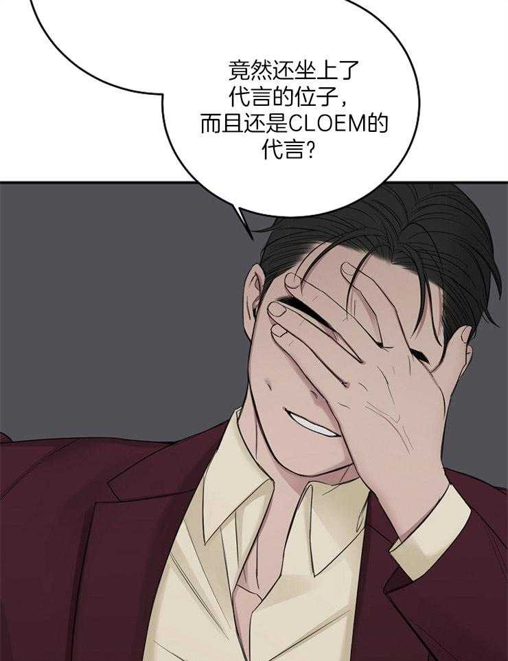 《私人房间》漫画最新章节第45话 无法集中免费下拉式在线观看章节第【22】张图片