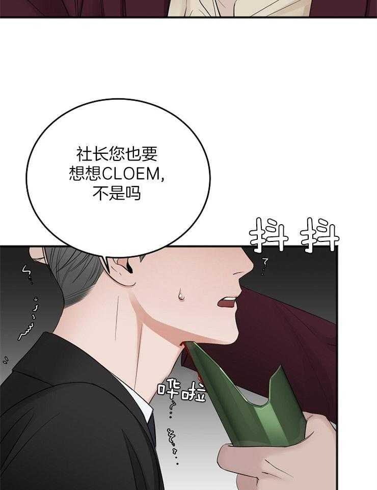 《私人房间》漫画最新章节第45话 无法集中免费下拉式在线观看章节第【7】张图片