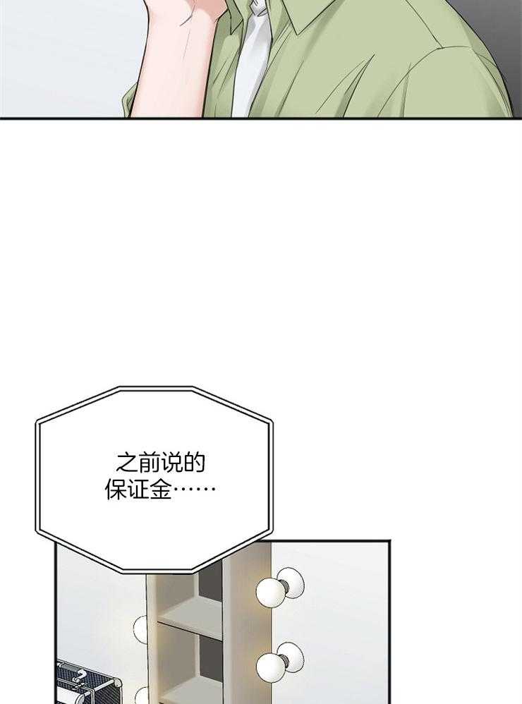 《私人房间》漫画最新章节第45话 无法集中免费下拉式在线观看章节第【31】张图片