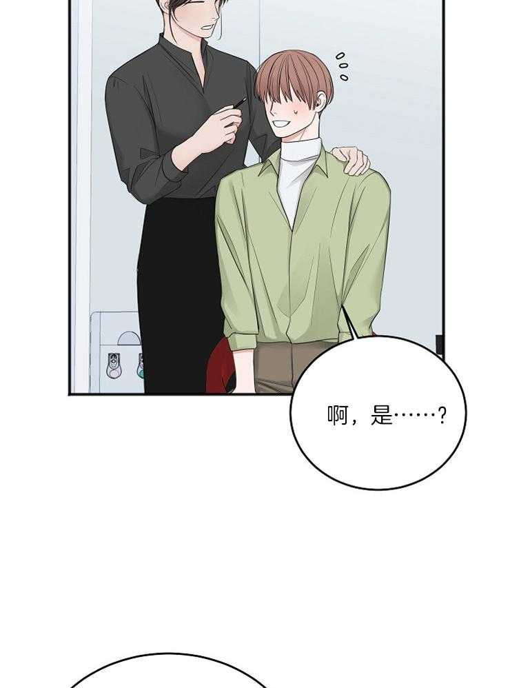 《私人房间》漫画最新章节第45话 无法集中免费下拉式在线观看章节第【37】张图片