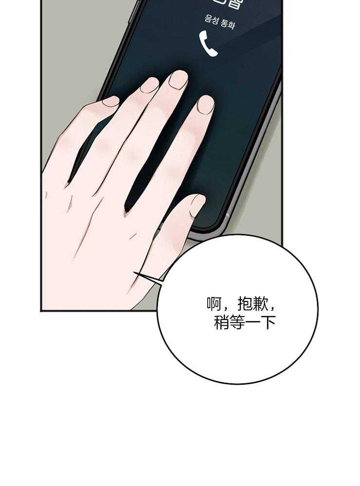 《私人房间》漫画最新章节第45话 无法集中免费下拉式在线观看章节第【33】张图片