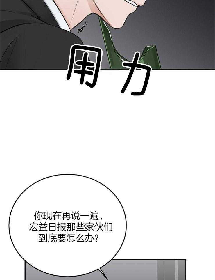 《私人房间》漫画最新章节第45话 无法集中免费下拉式在线观看章节第【10】张图片