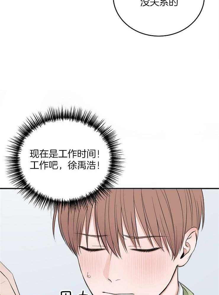 《私人房间》漫画最新章节第45话 无法集中免费下拉式在线观看章节第【35】张图片