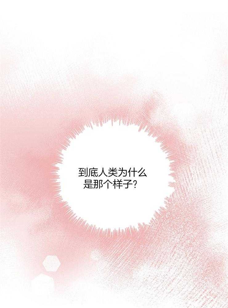 《私人房间》漫画最新章节第45话 无法集中免费下拉式在线观看章节第【44】张图片