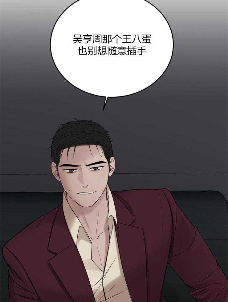 《私人房间》漫画最新章节第46话 合适的人选免费下拉式在线观看章节第【8】张图片