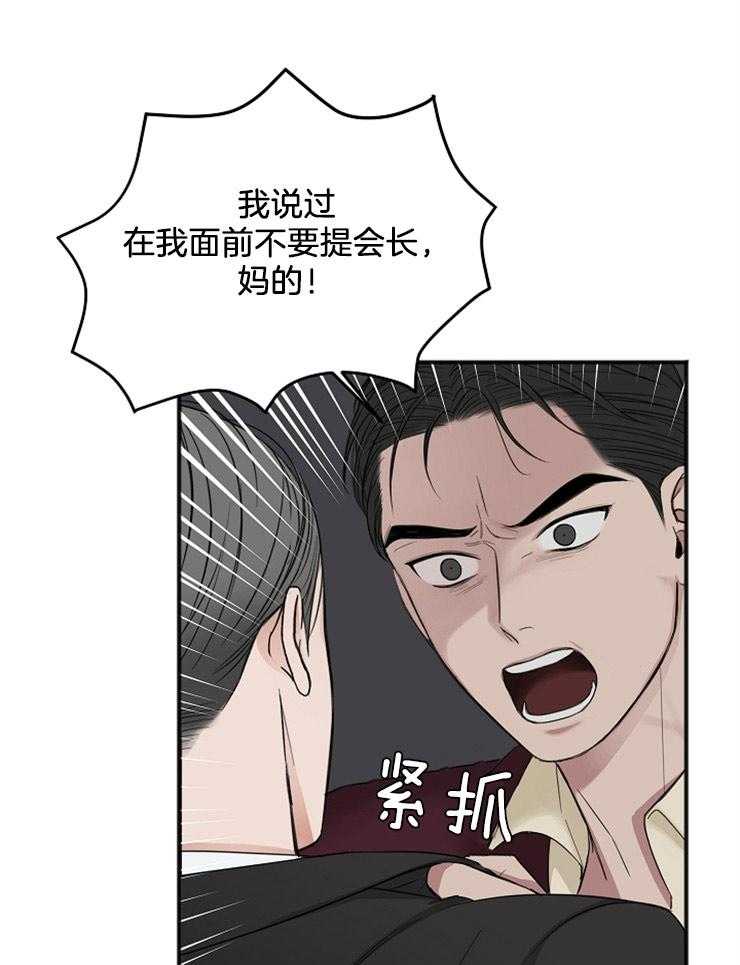 《私人房间》漫画最新章节第46话 合适的人选免费下拉式在线观看章节第【30】张图片