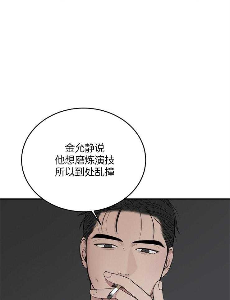 《私人房间》漫画最新章节第46话 合适的人选免费下拉式在线观看章节第【16】张图片