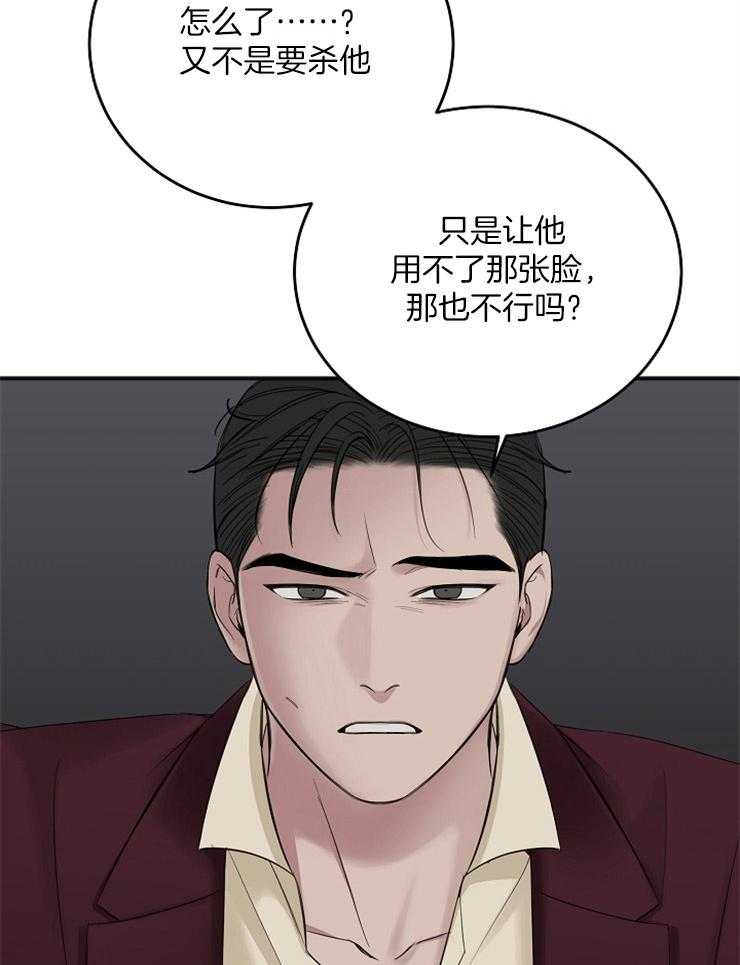 《私人房间》漫画最新章节第46话 合适的人选免费下拉式在线观看章节第【33】张图片